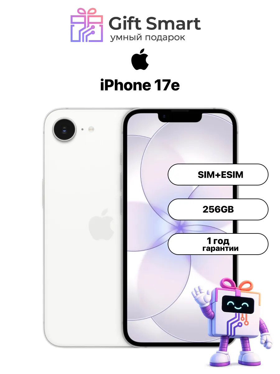 iPhone 17e 256 gb White