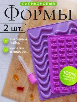 Форма для мармелада из силикона Я Создаю... 96710241 купить за 528 ₽ в интернет‑магазине Wildberries